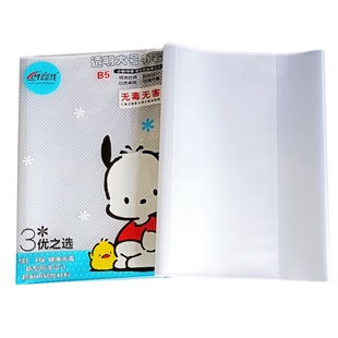 中小学生透明书套田字格语文数学作业本英语书本保护膜加厚包书皮