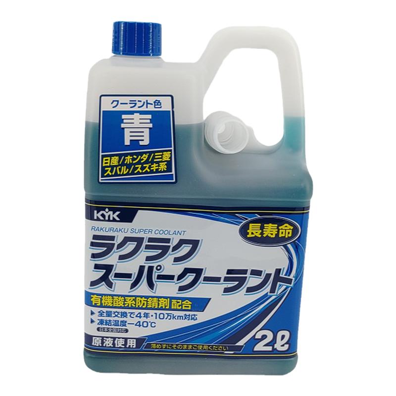 本田摩托车防冻液冷却液蓝色绿色