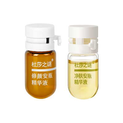 杜莎之谜修颜安瓶净肤安瓶精华