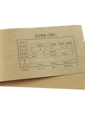 【25张】西玛发票版连背记账凭证装订封面 凭证皮凭证装订封面 640*145mm 牛皮纸封面空白凭证纸通用SZ600122