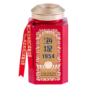 海堤茶叶乌龙茶岩茶CTA8591大红袍海堤1954罐装散装200g礼盒装