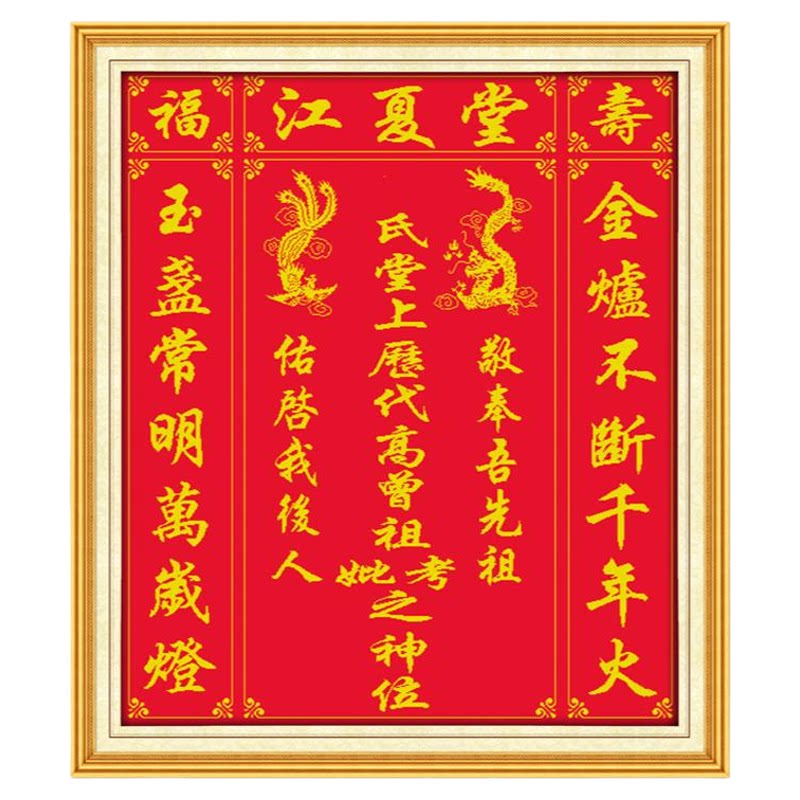 江夏堂老家祠堂祖宗香火神位姓氏