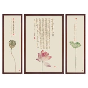 心经挂画经文观音字画三联中堂装饰画中式客厅禅意壁画茶室背景墙