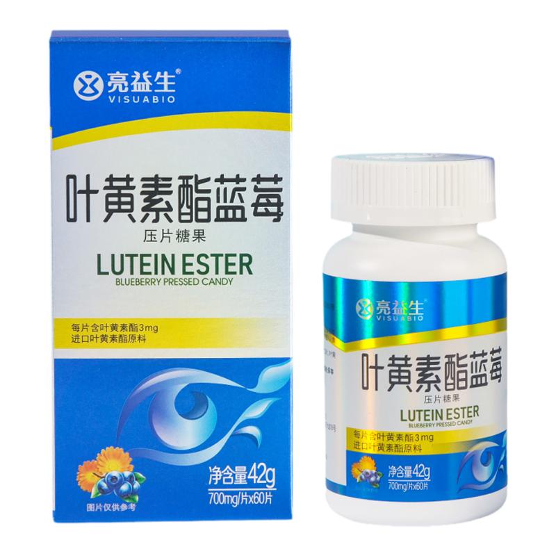 进口叶黄素酯木糖醇亮益生眼营养