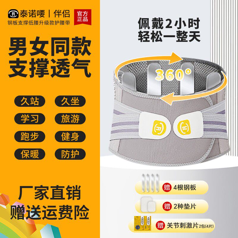泰诺喓腰部护腰带热敷按摩支撑缓解腰椎盘透气保暖泰诺护腰带神器
