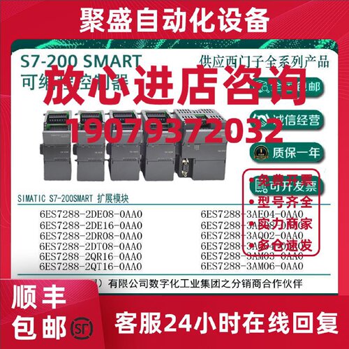 议价西门子200SMART扩展模块6ES7288-DE08/AE04/DE16/AE08/DR08/A