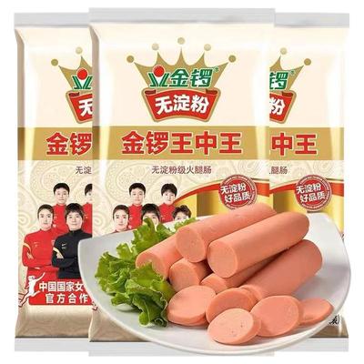 金锣王中王无淀粉火腿肠240g肉类零食小吃香肠烤肠即食肠整箱批发