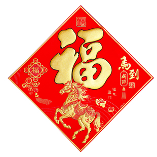 马年高档绒布福字门贴2026年新春过年大门装饰贴自带背胶福贴门福