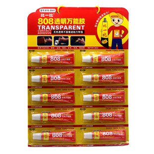 小支808强力胶水粘稠透明软性胶修补胶金属木材瓷器石头胶慢干胶
