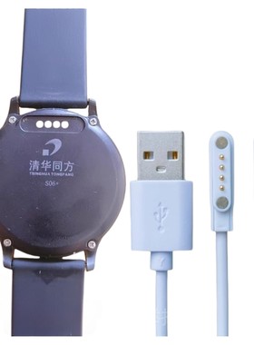 适用子腾园儿童电话手表充电线