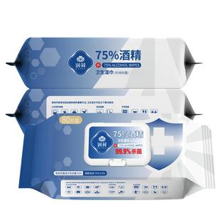 润荷75度酒精湿巾家用99.9%杀菌消毒湿巾纸大包实惠装80抽3包