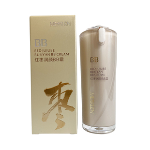 麦尔卡伦红枣润颜BB霜遮瑕保湿持久不易脱妆防水防汗不卡粉女
