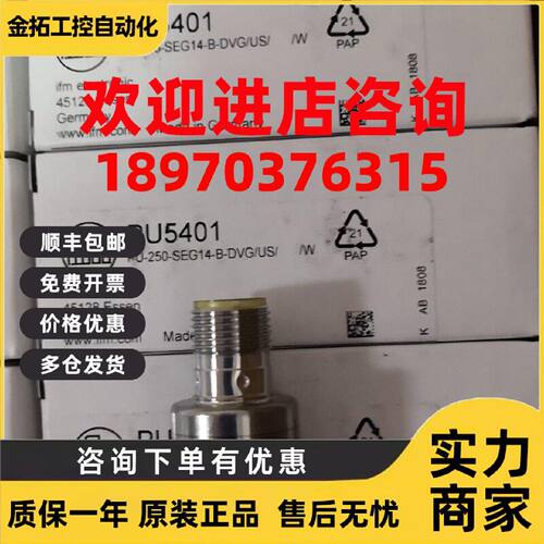 议价假一赔十IFM易福门 PU5400 PU5401 PT9541 PT5401 PU5404 pt5