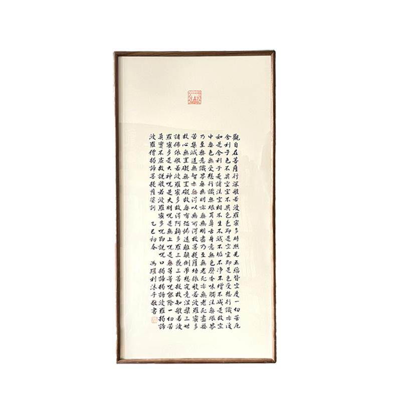 空谷堂心经书法字画手写小楷真迹真迹客厅胡桃木玄关书法作品挂画