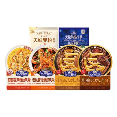 【20元任选3件】加点滋味油爆虾蒜蓉花甲粉黑鸭潮汕卤汁料包黑椒