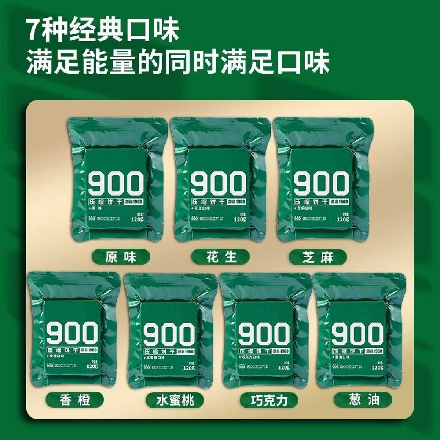 900压缩饼干应急干粮旅游外出口粮4003厂海洋户外钓鱼代餐绿袋包