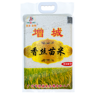 荔乡金灿广东增城特产长粒香丝苗米煲仔饭一级南方大米小包装送礼