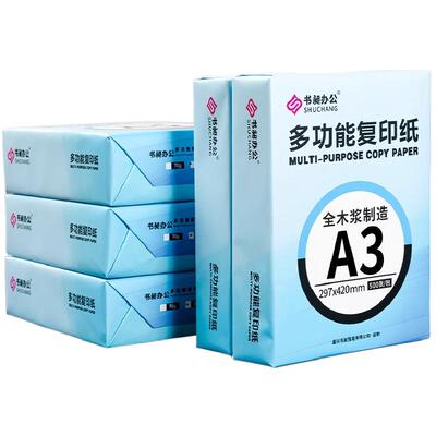 a3打印纸整箱70g80g打印复印纸