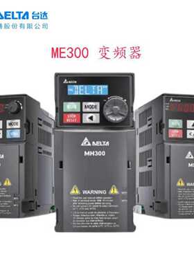 议价VFD1A6ME21ANNAA 全新Delta台达ME300系列变频器0.2kw 单相22