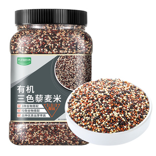 九月的诗青海有机三色藜麦米900g*1罐粗粮饭五谷杂粮官方旗舰店