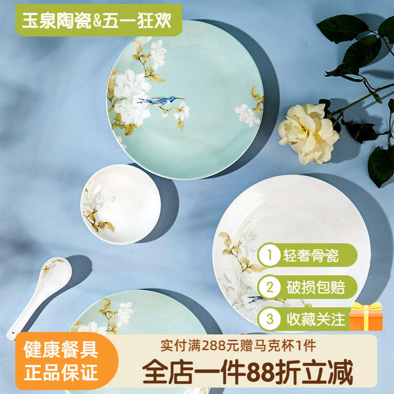 高淳陶瓷骨瓷餐具中式碗碟碗盘高级感盘子好看的饭碗家用结婚套装