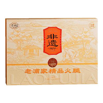 老浦家宣威火腿礼盒腊肉腊味