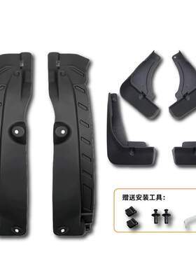 适用25大众捷达VS5后门内衬VS7捷达VS8前后轮挡泥板改装防护用品/