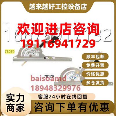 议价日本SHINWA亲和圆锯导向尺78079快速调节型迷你自由角度导向