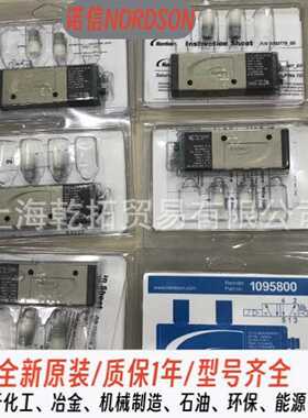 议价美国诺信NORDSON电磁阀订货号1053894 24VDC有现货可以快速发