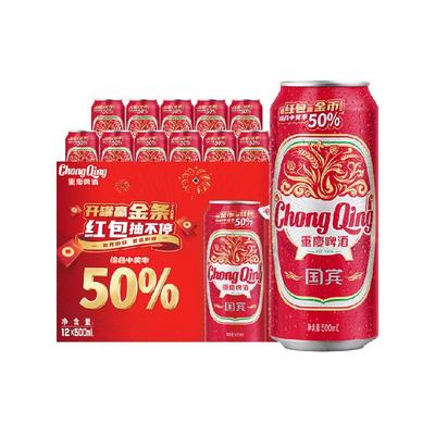 重庆啤酒国宾啤酒整箱装