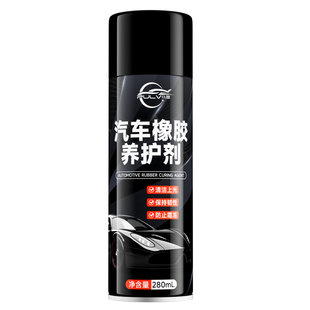 仆旅汽车橡胶条保养剂老化修复天窗车门密封条软化防开裂消除异响