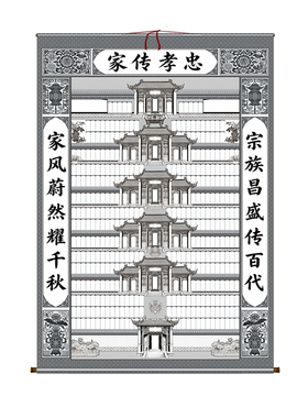 布料家谱族谱家堂轴子祖影家乘
