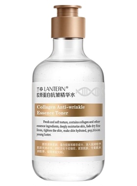 兰亭胶原蛋白抗皱紧致精华水