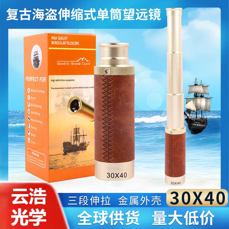 厂家30X40高清高倍单筒望眼镜旅游鸟户外望远镜观便携式海盗仿古