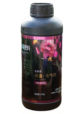 种花王大爷王多多黑金元气肥营养液植物通用有机无机复混促花