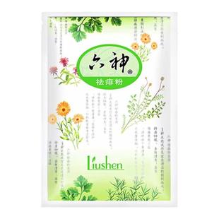 六神爽身粉补充装成人男女私处吸汗留香老牌子国货上海家化袋装粉