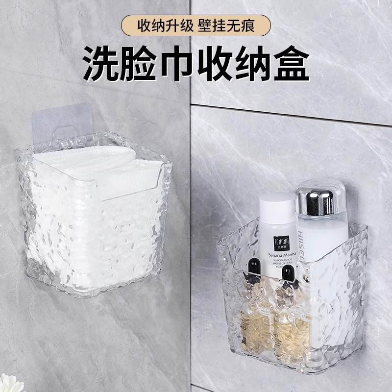 废弃洗脸巾收纳盒壁挂洗漱台用置物架过多功能脸的二次巾擦