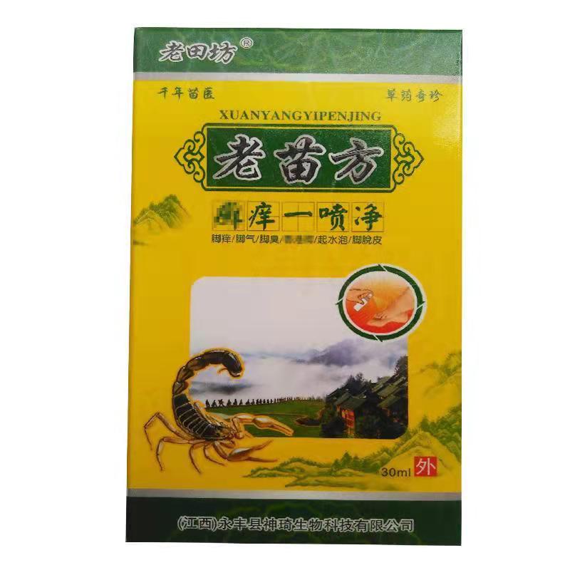 喷剂止痒脱皮止痒液老苗方