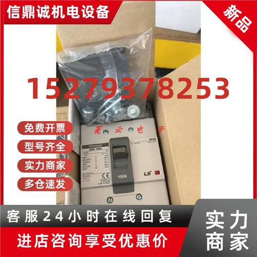 议价正品LS产电Metasol交流接触器 ABS103c 100A