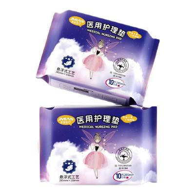 医用级纯棉超薄透气卫生巾敏感肌经期姨妈巾日夜用少女护垫防测漏