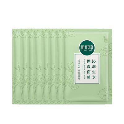 相宜本草莲花沁润面膜8片