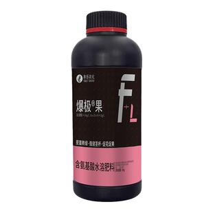爆极果氨基酸叶面肥果树樱桃草莓橘子蔬菜膨果增甜着色增收