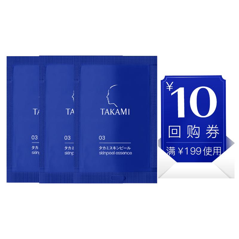 【聚划算】TAKAMI 小蓝瓶1.2ml*3回购享199减10元券