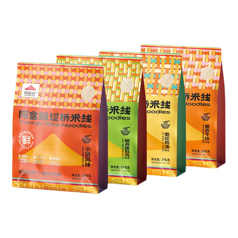 阿盆姐云南过桥米线多种口味组合