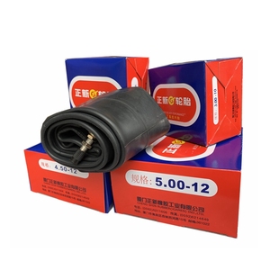 正新摩托车内胎250/2.75/300/400/450/500-10/12/13/14/17/18/19