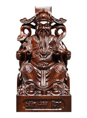 财神爷佛像供奉开业礼品黑檀木雕