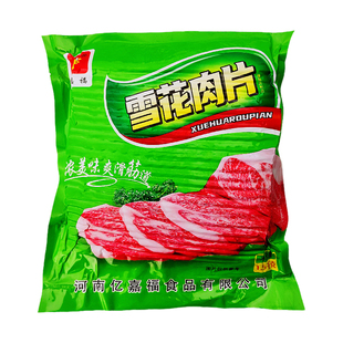 亿嘉福雪花肉片 1.5kg*8包整箱批餐饮火锅店三明治手抓饼烧烤披萨