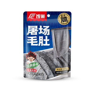 饭巢屠场毛肚火锅专用食材新鲜牛肚千层肚金钱肚商用批发牛百叶