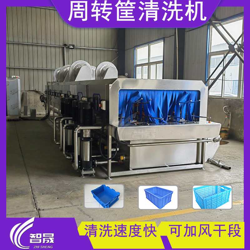 洗筐机高压喷淋牛奶桶清洗机 水果蔬菜洗箱机 塑料周转筐清洗机