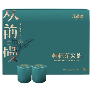 宁夏枸杞芽尖茶独立罐装新鲜2025新茶江南好枸杞芽尖茶礼盒120克